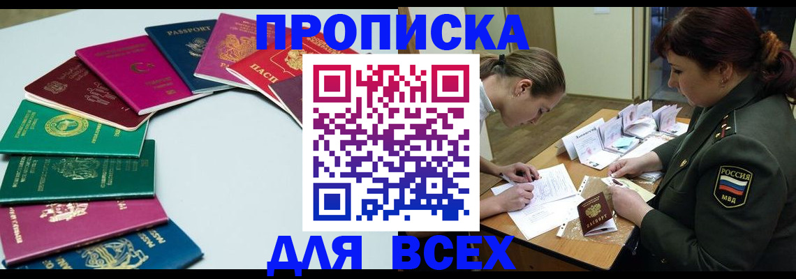 прописка от собственника в Каменск-Уральске