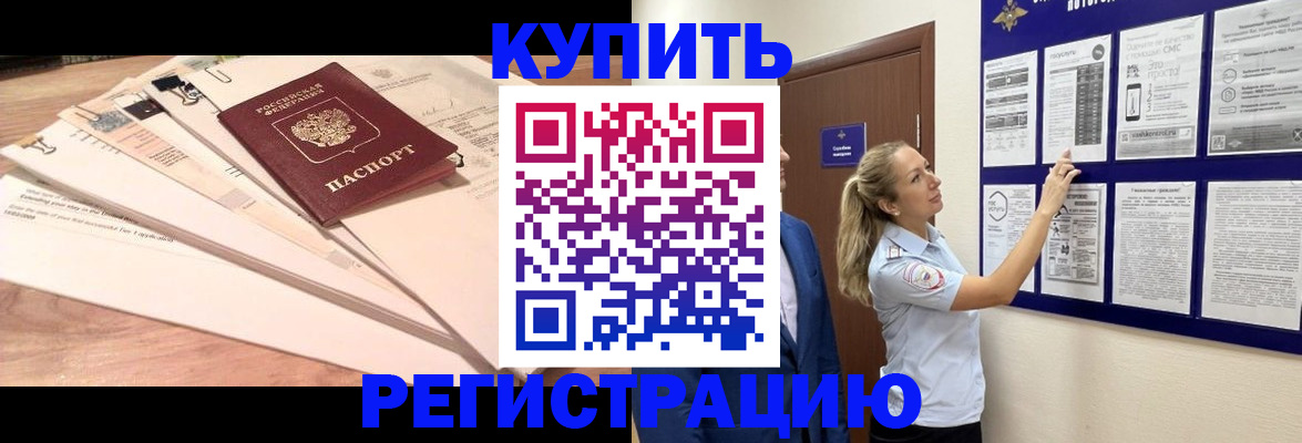 где прописаться в Каменск-Уральске
