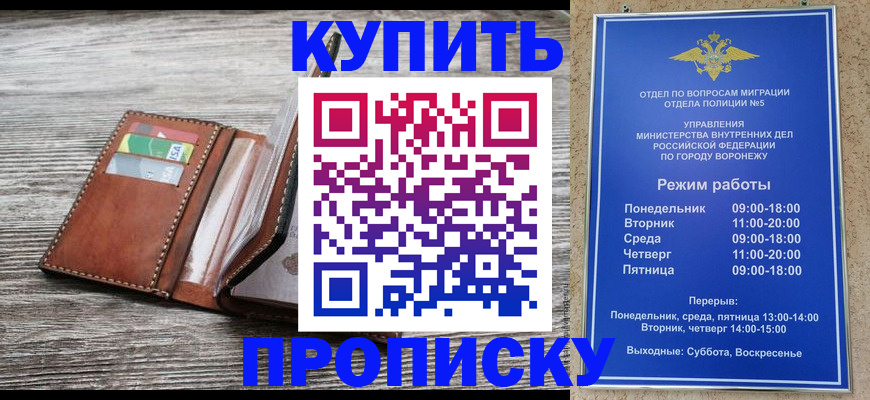временная регистрация в Каменск-Уральске