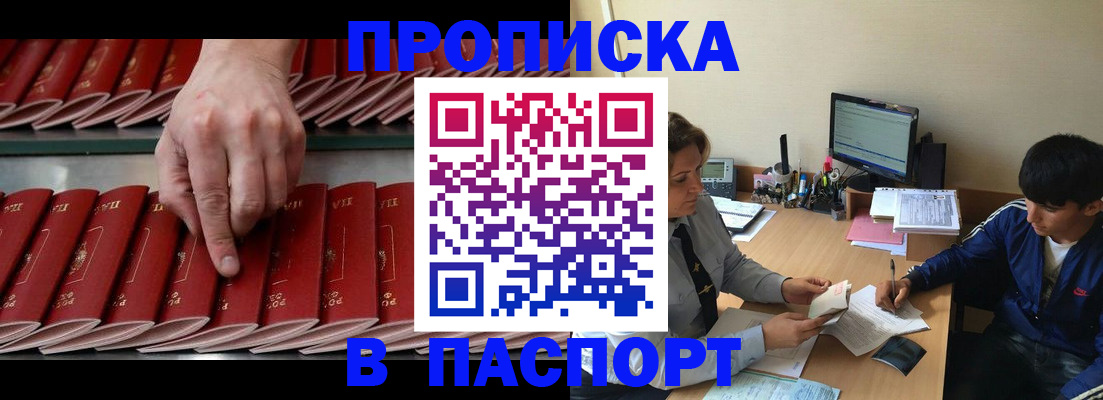 временная регистрация законно в Каменск-Уральске