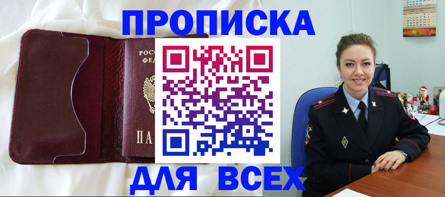прописка поиск в Каменск-Уральске