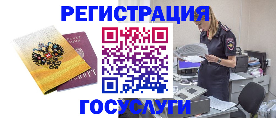 временная прописка в Каменск-Уральске