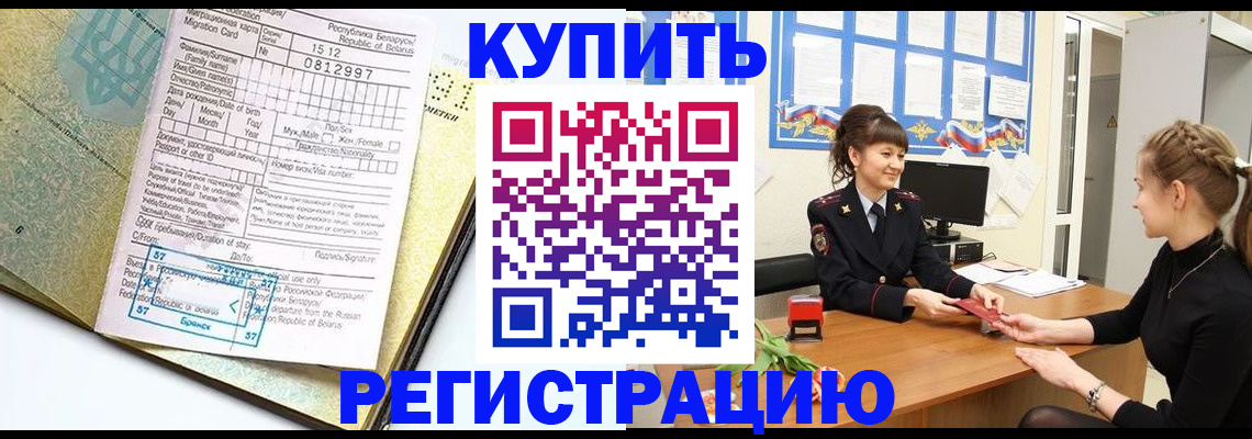 временная регистрация недорого в Каменск-Уральске