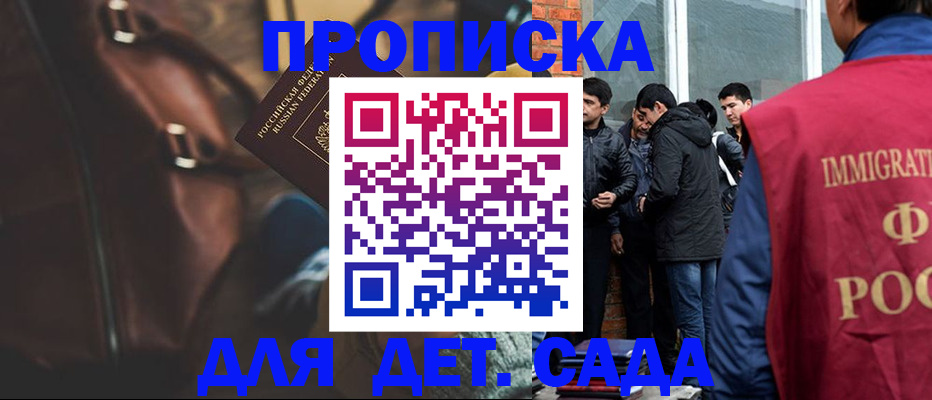 временная регистрация для всех в Каменск-Уральске