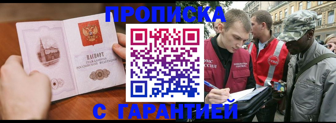 временная регистрация для школы в Каменск-Уральске