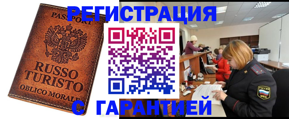 временная регистрация адрес в Каменск-Уральске