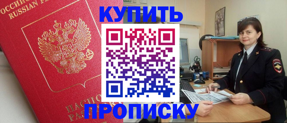 пропишу в квартире в Каменск-Уральске